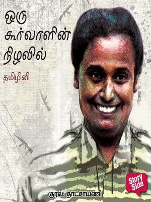 cover image of Oru Koorvaalin Nizhalil